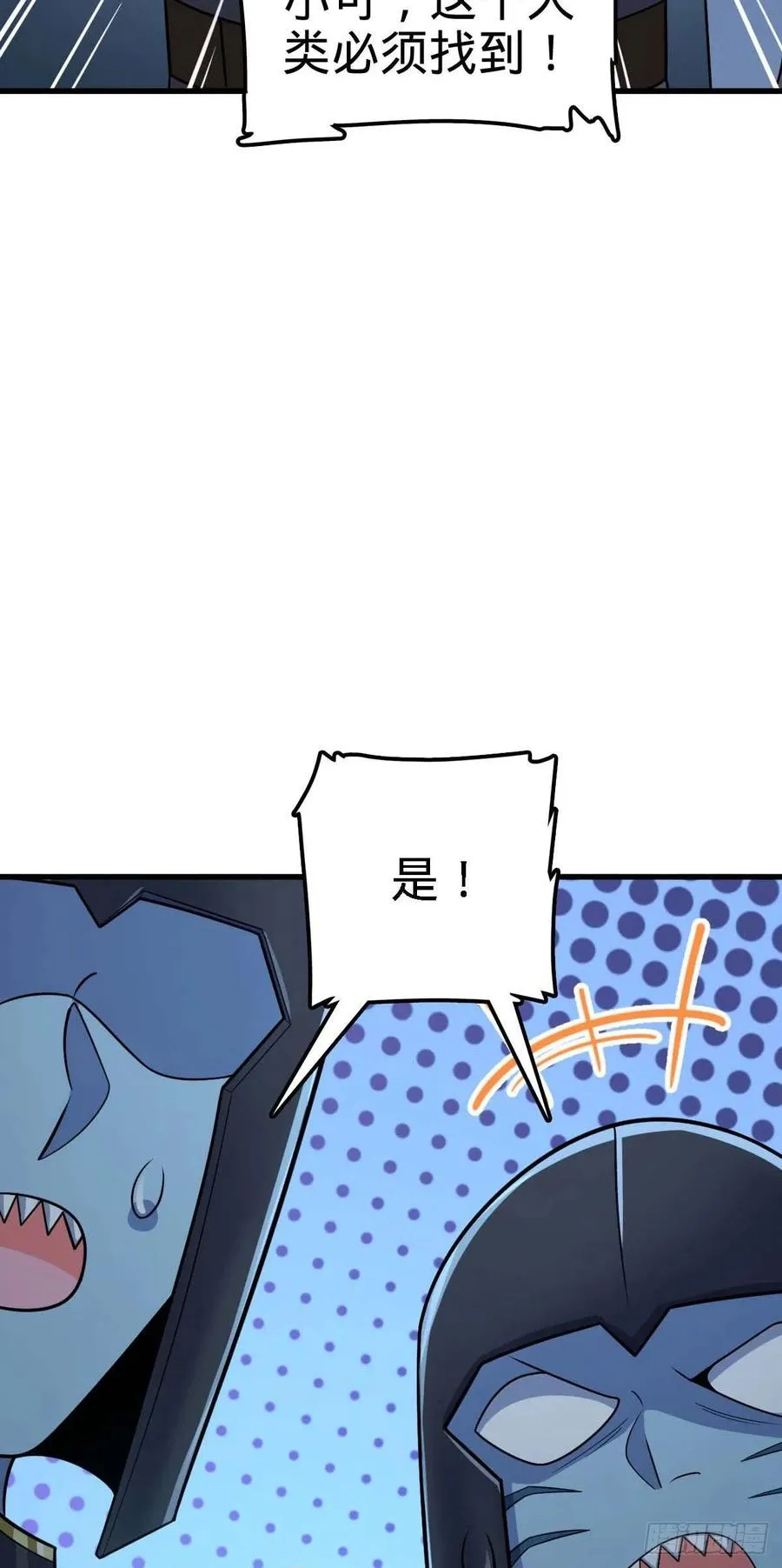 308 一秒崩人设 第18页