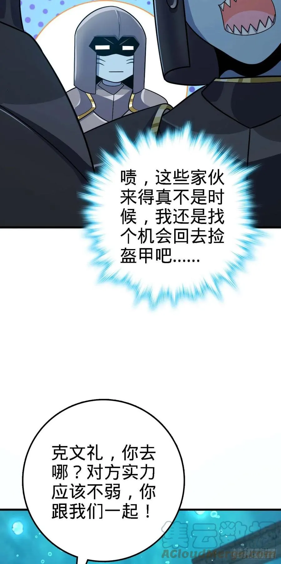 308 一秒崩人设 第19页