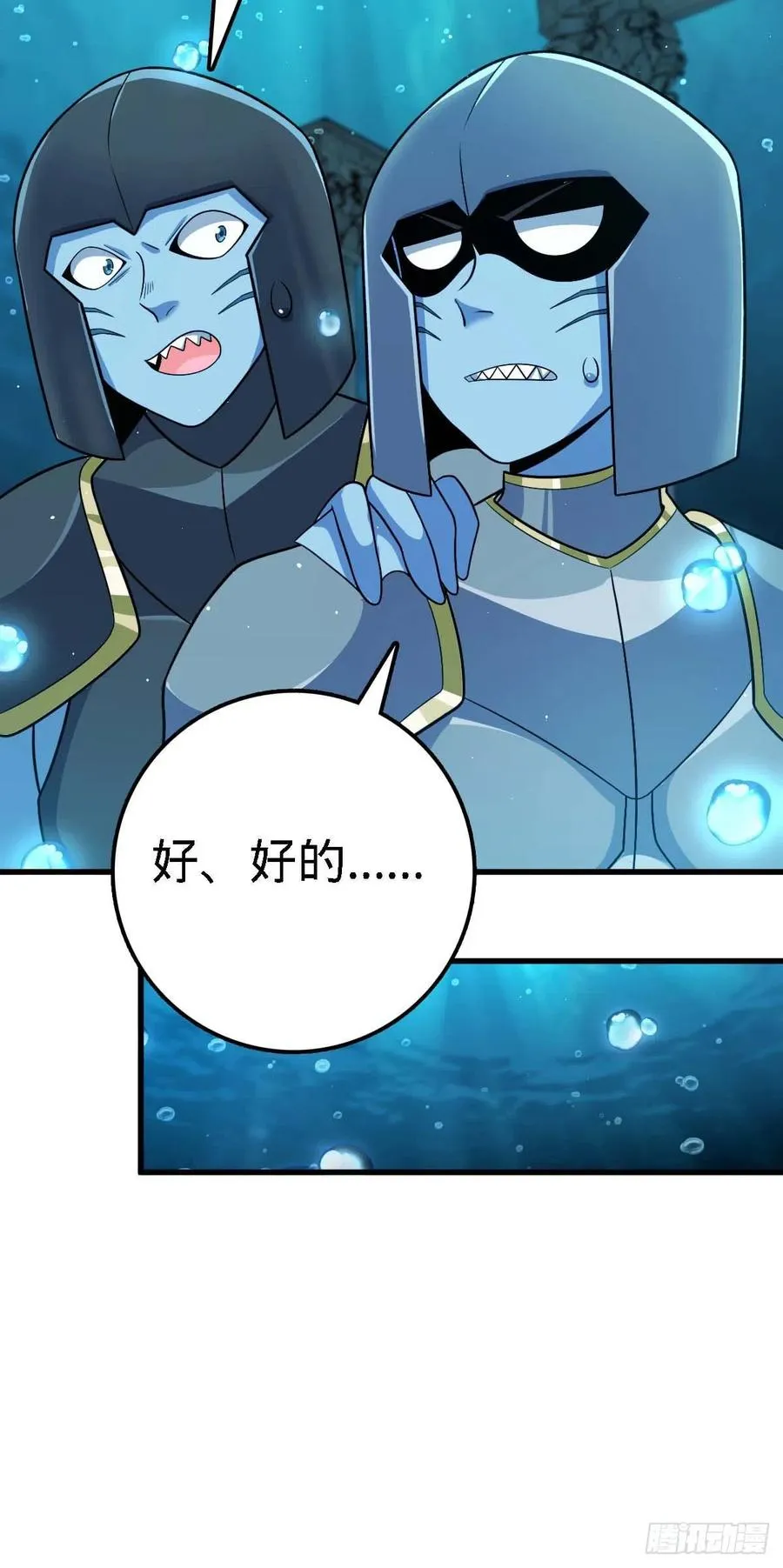 308 一秒崩人设 第20页