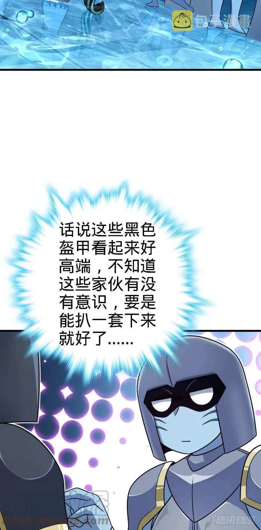 308 一秒崩人设 第22页