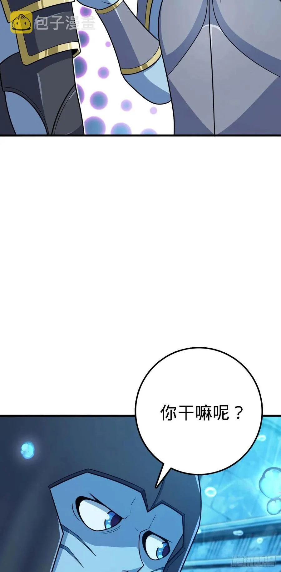 308 一秒崩人设 第23页