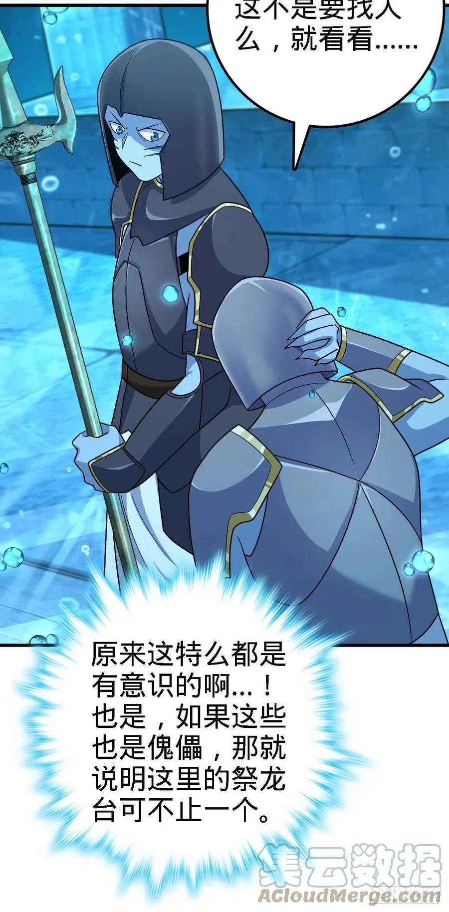 308 一秒崩人设 第25页