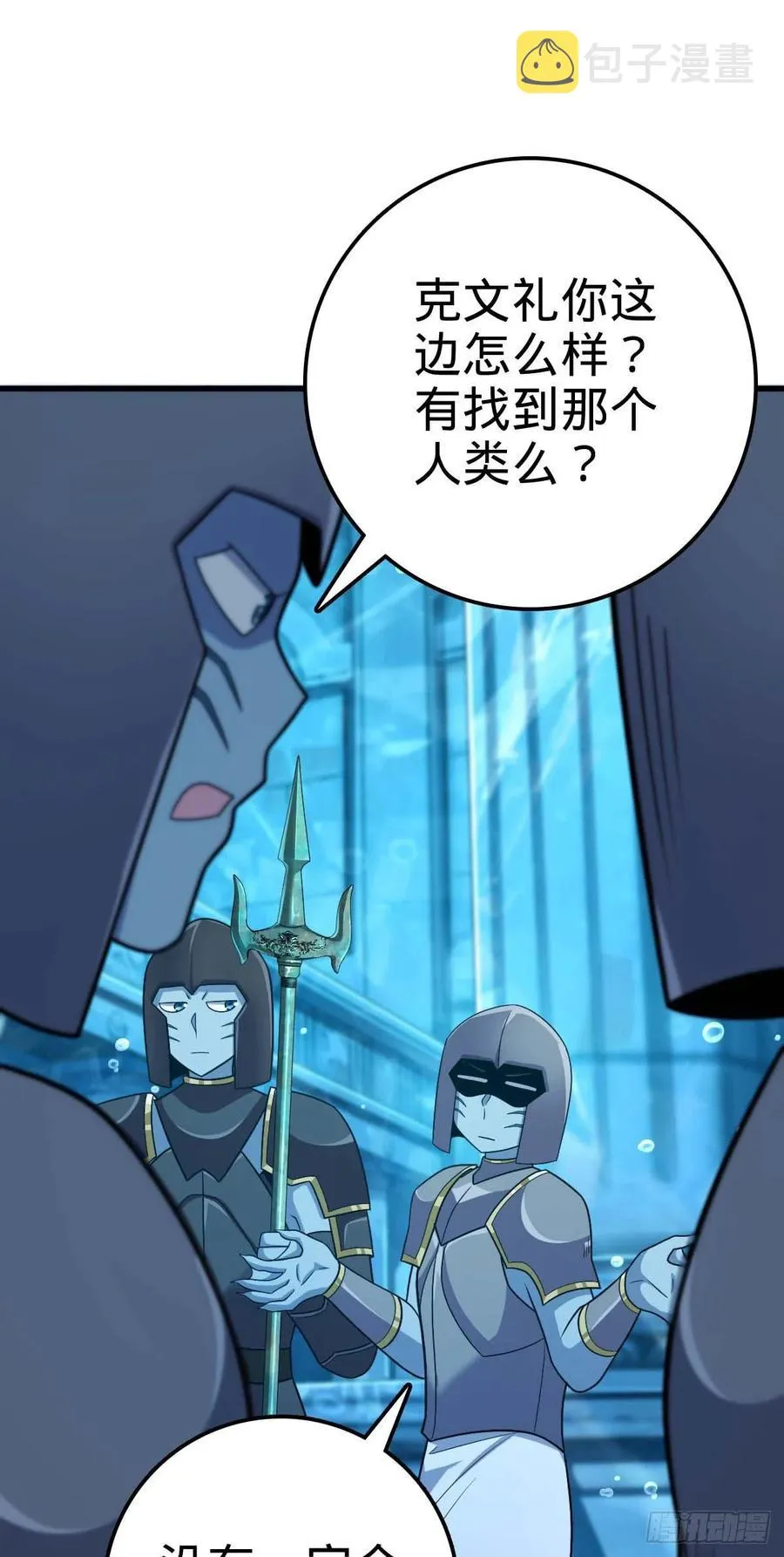 308 一秒崩人设 第26页