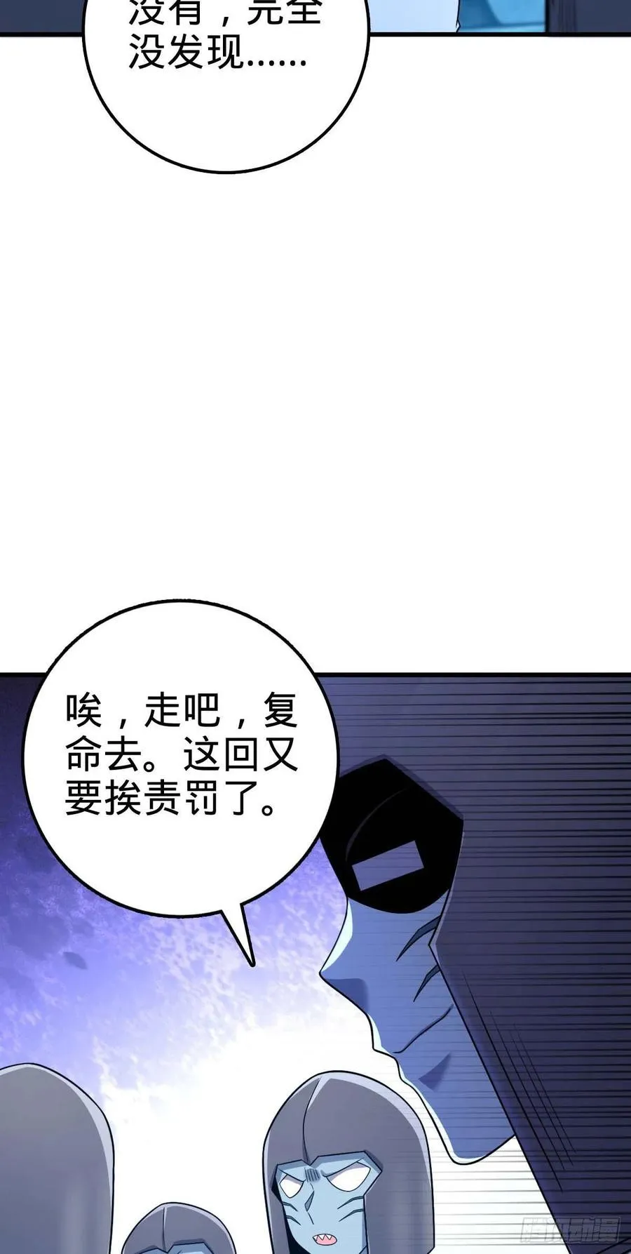 308 一秒崩人设 第27页
