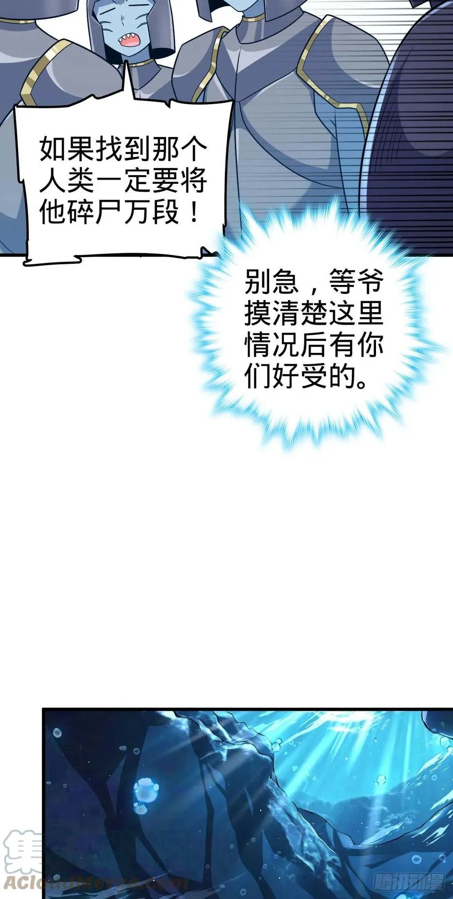 308 一秒崩人设 第28页