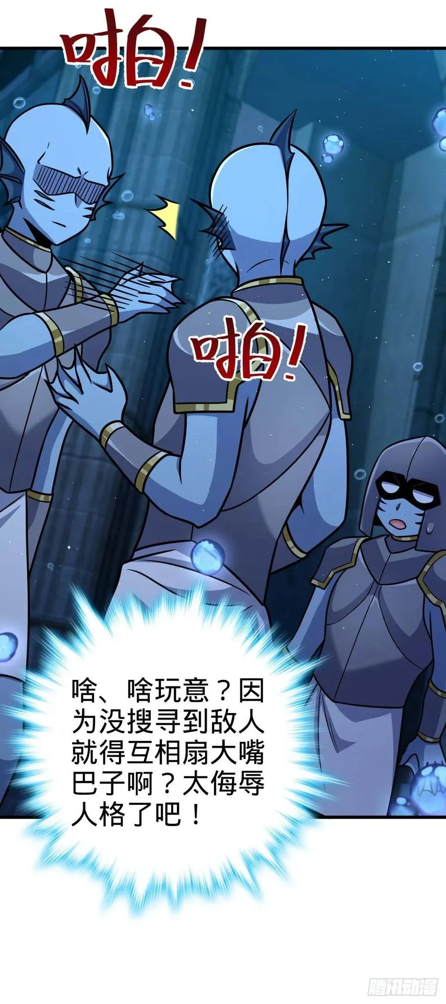 308 一秒崩人设 第36页