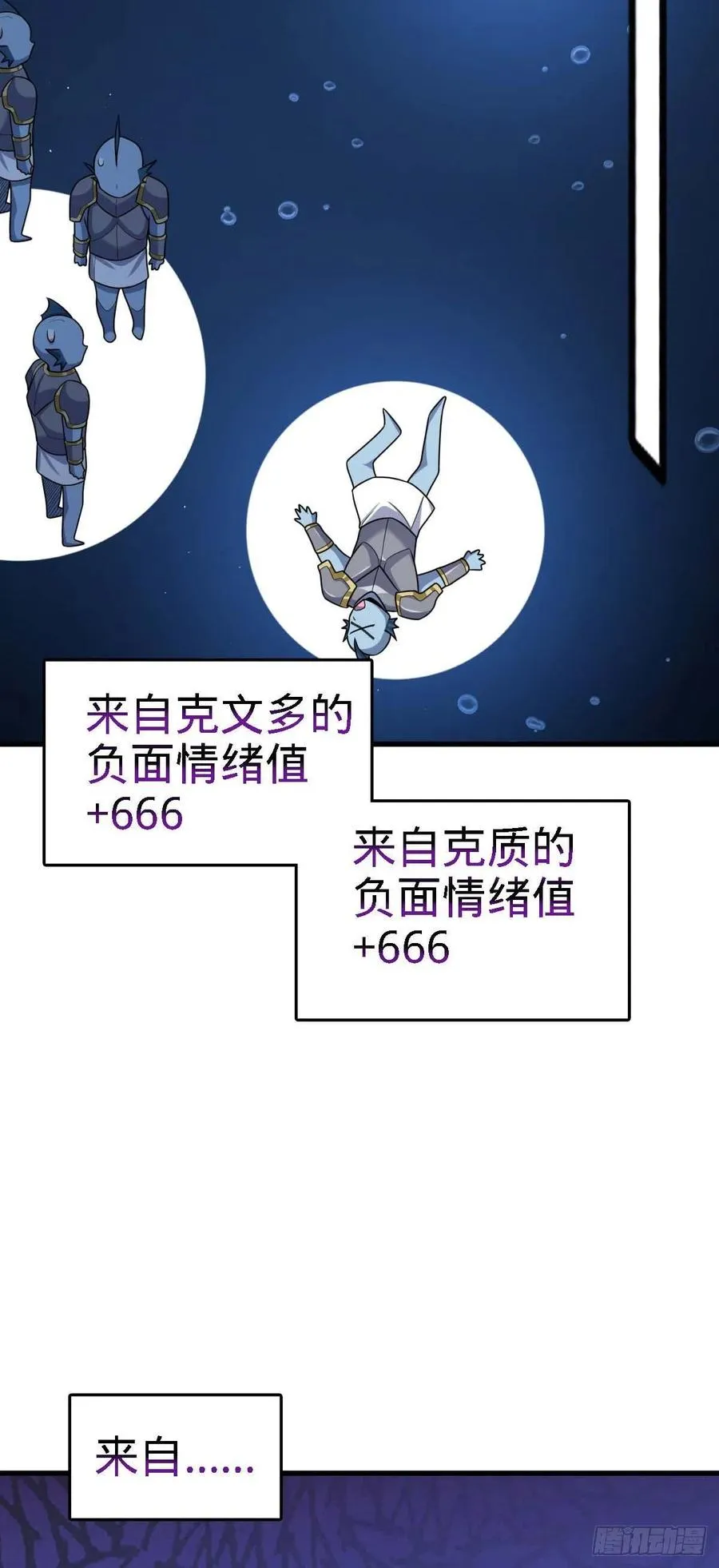 308 一秒崩人设 第41页