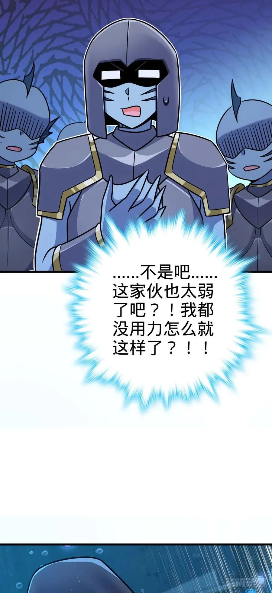308 一秒崩人设 第42页