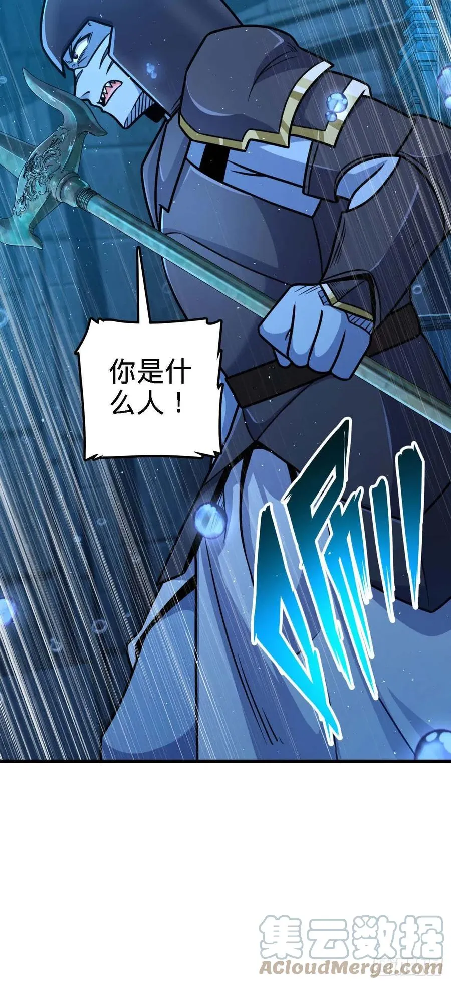 308 一秒崩人设 第43页