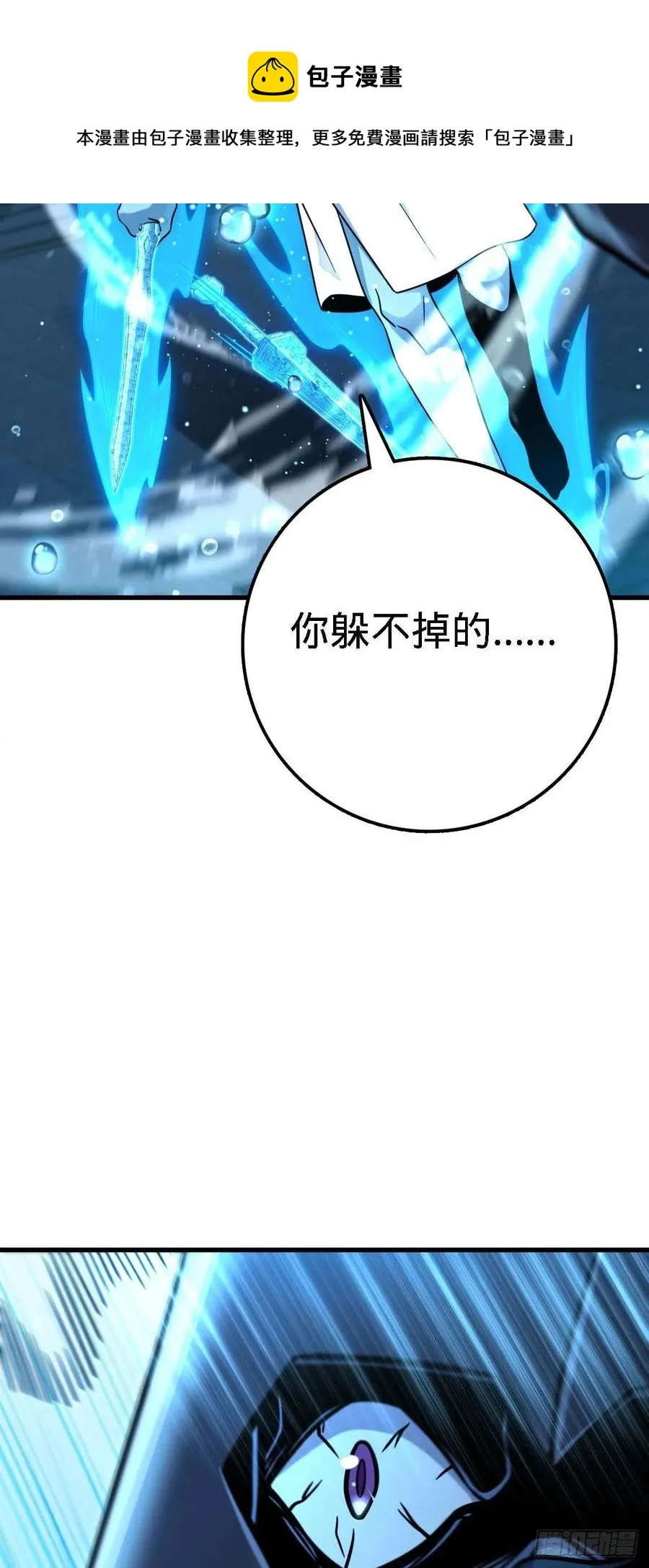 308 一秒崩人设 第50页