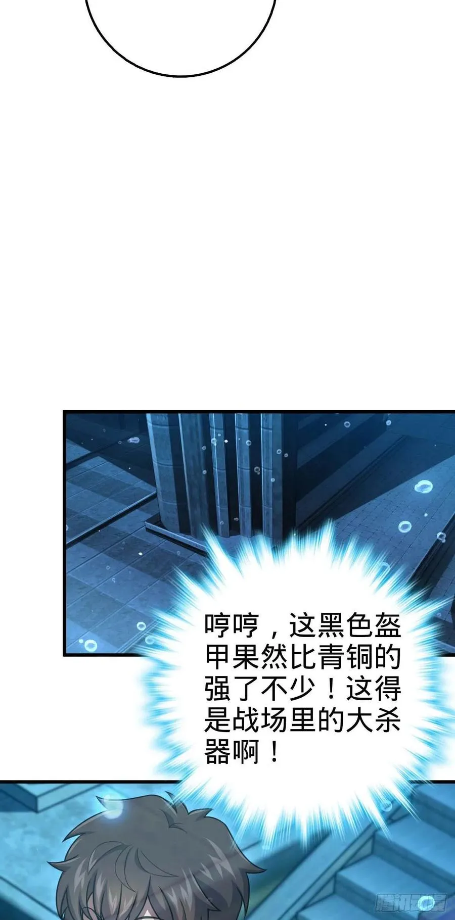 308 一秒崩人设 第57页