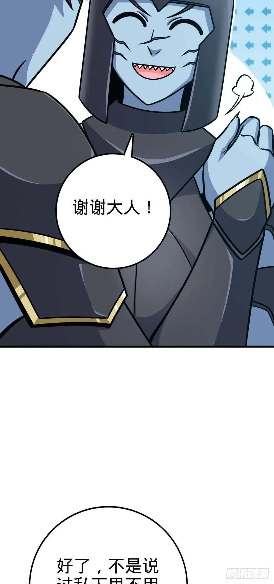 308 一秒崩人设 第62页