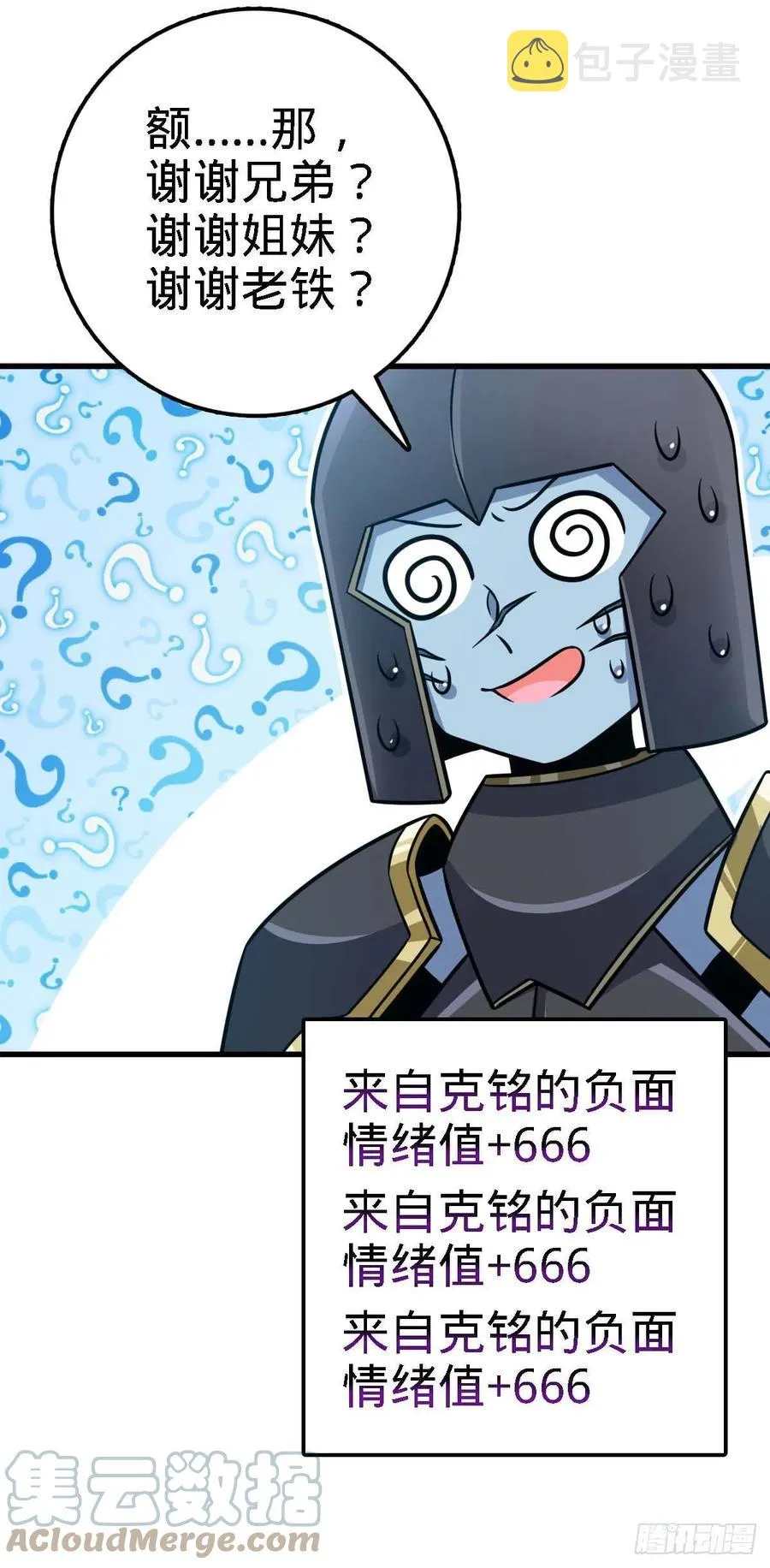 308 一秒崩人设 第64页