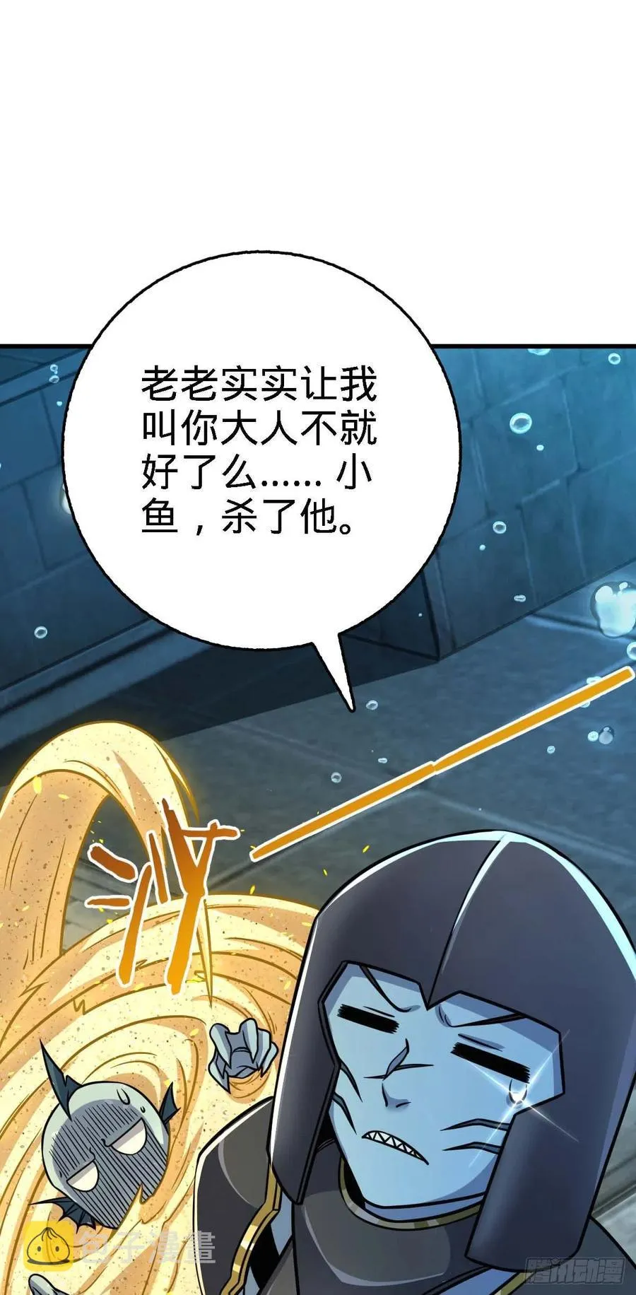 308 一秒崩人设 第66页
