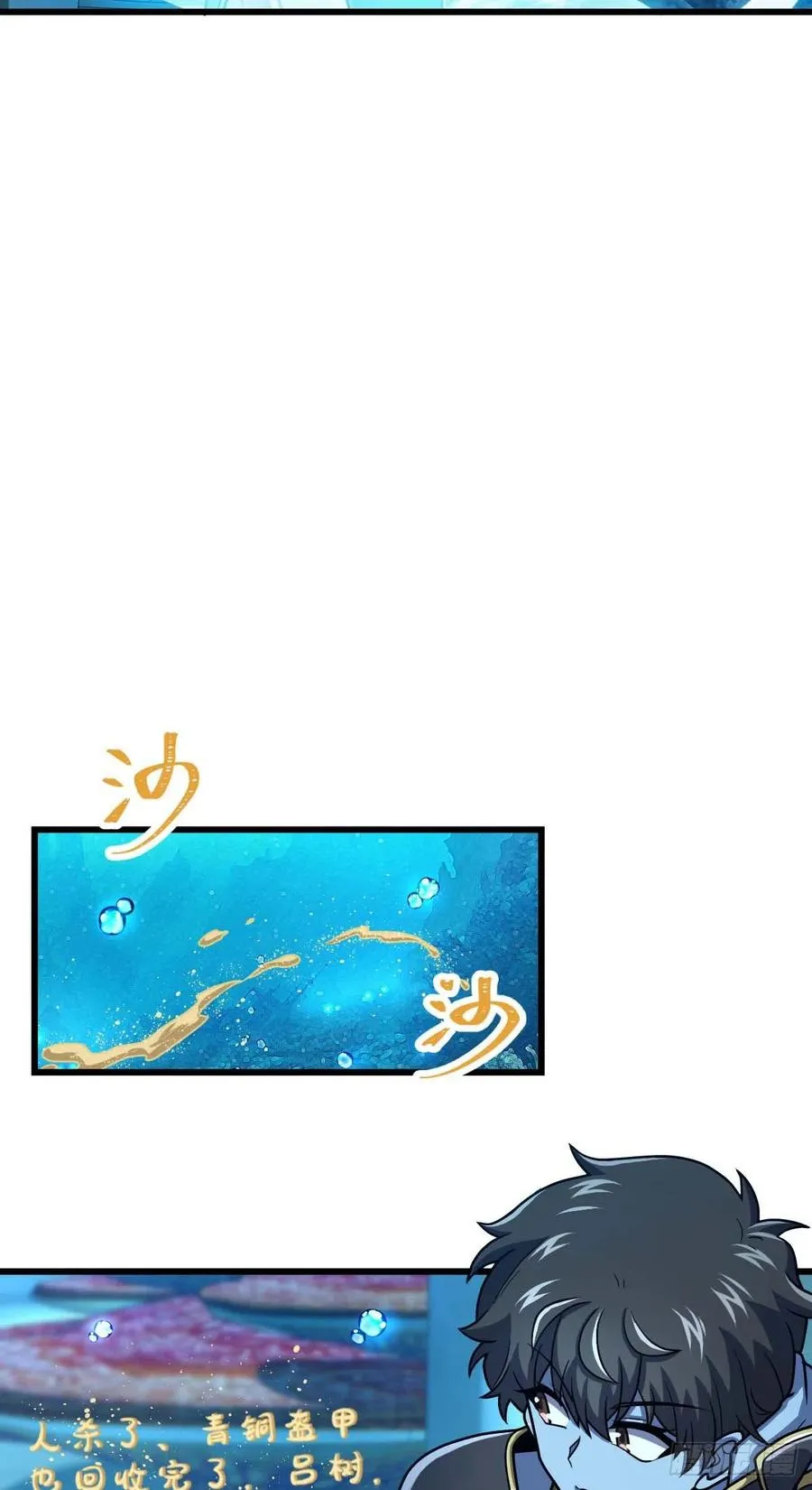 309 黑色盔甲 第3页