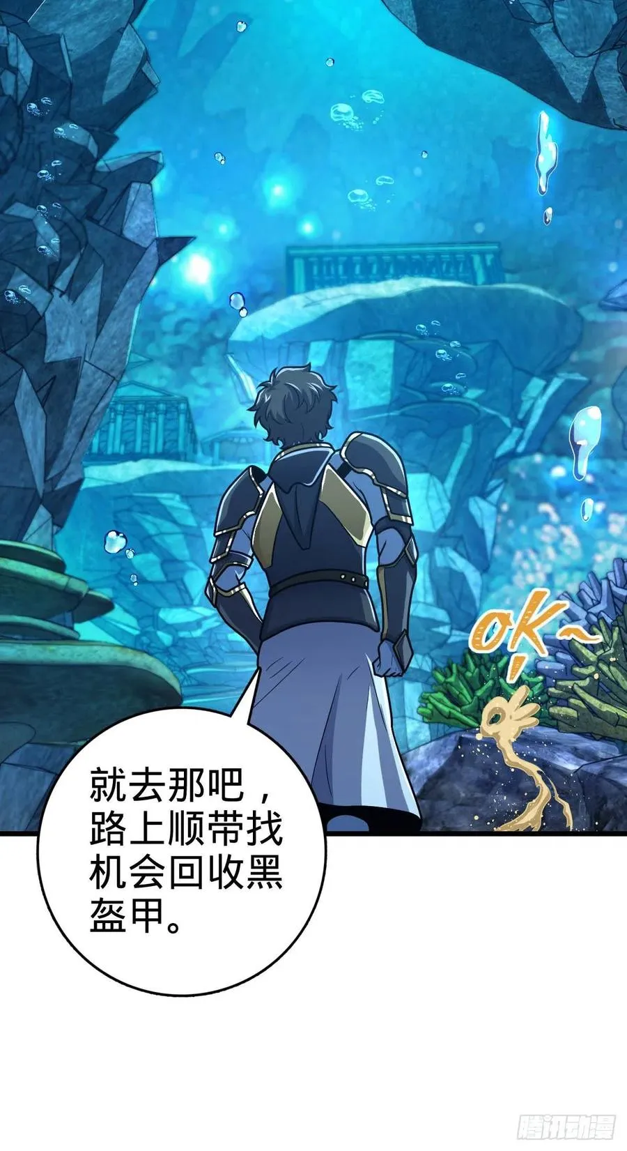 309 黑色盔甲 第6页