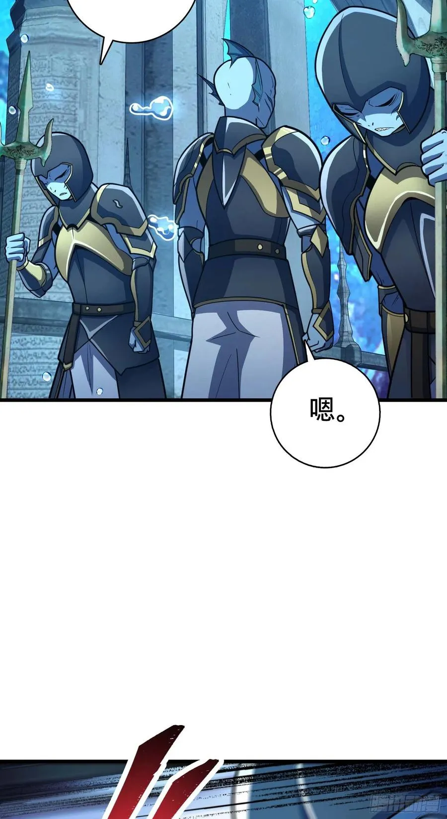 309 黑色盔甲 第9页