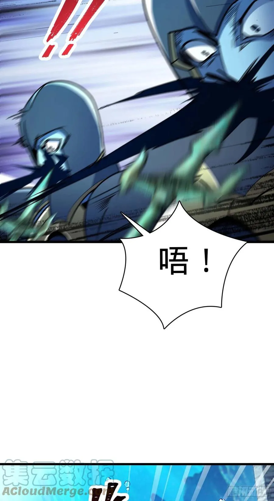 309 黑色盔甲 第10页
