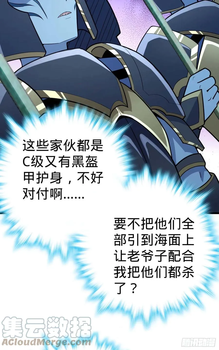 309 黑色盔甲 第16页