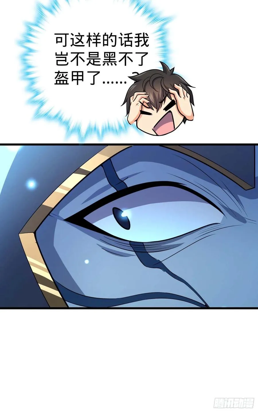 309 黑色盔甲 第17页