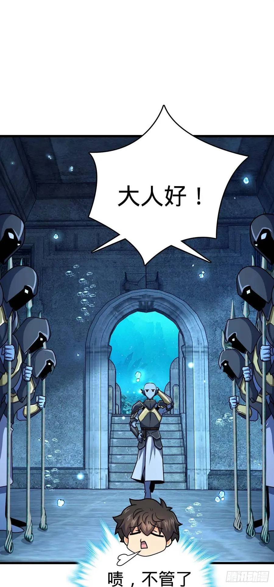 309 黑色盔甲 第18页
