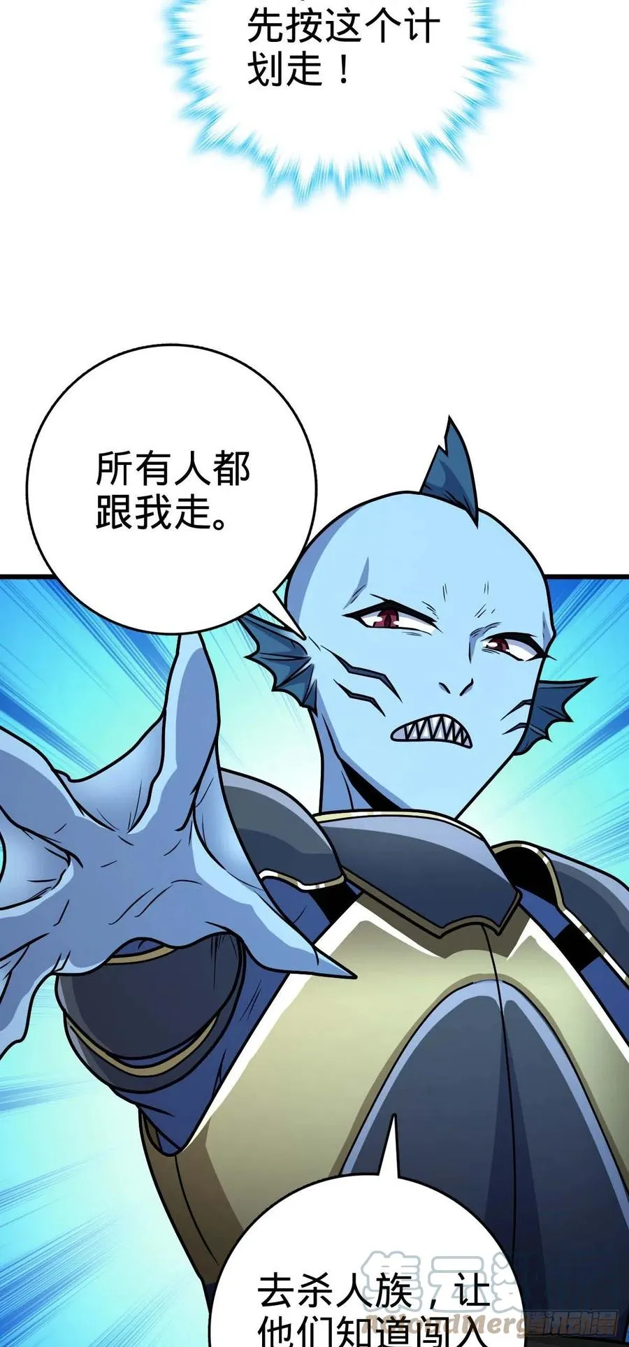 309 黑色盔甲 第19页
