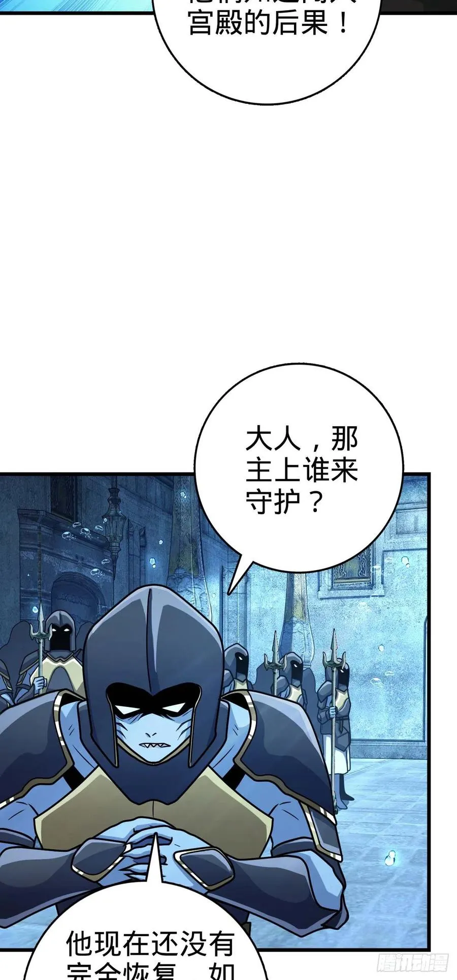 309 黑色盔甲 第20页