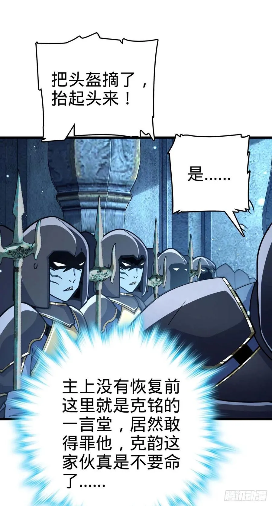 309 黑色盔甲 第24页