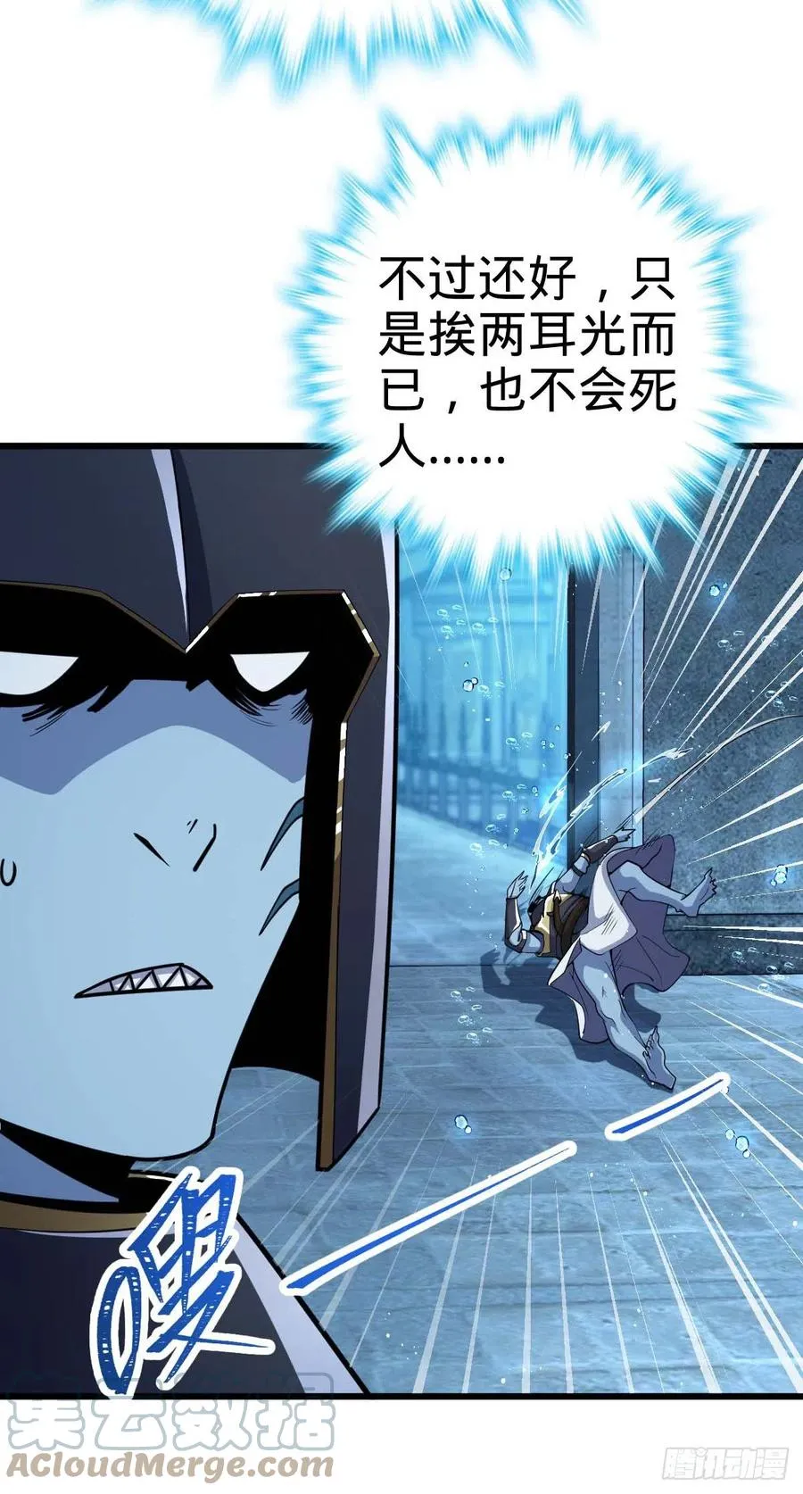 309 黑色盔甲 第25页