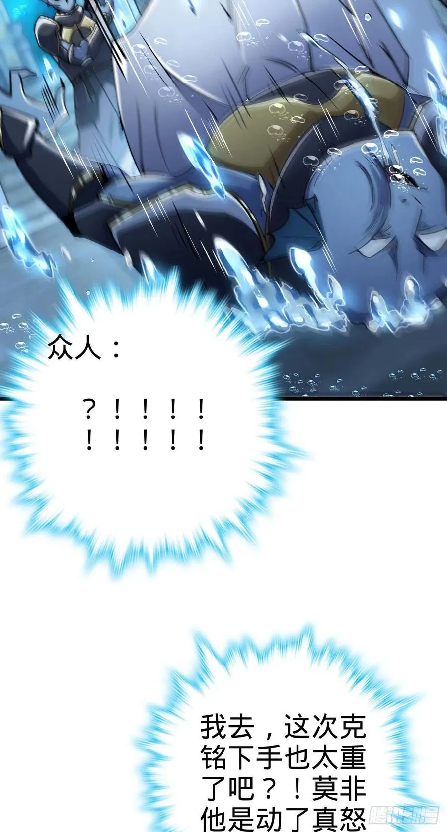 309 黑色盔甲 第27页