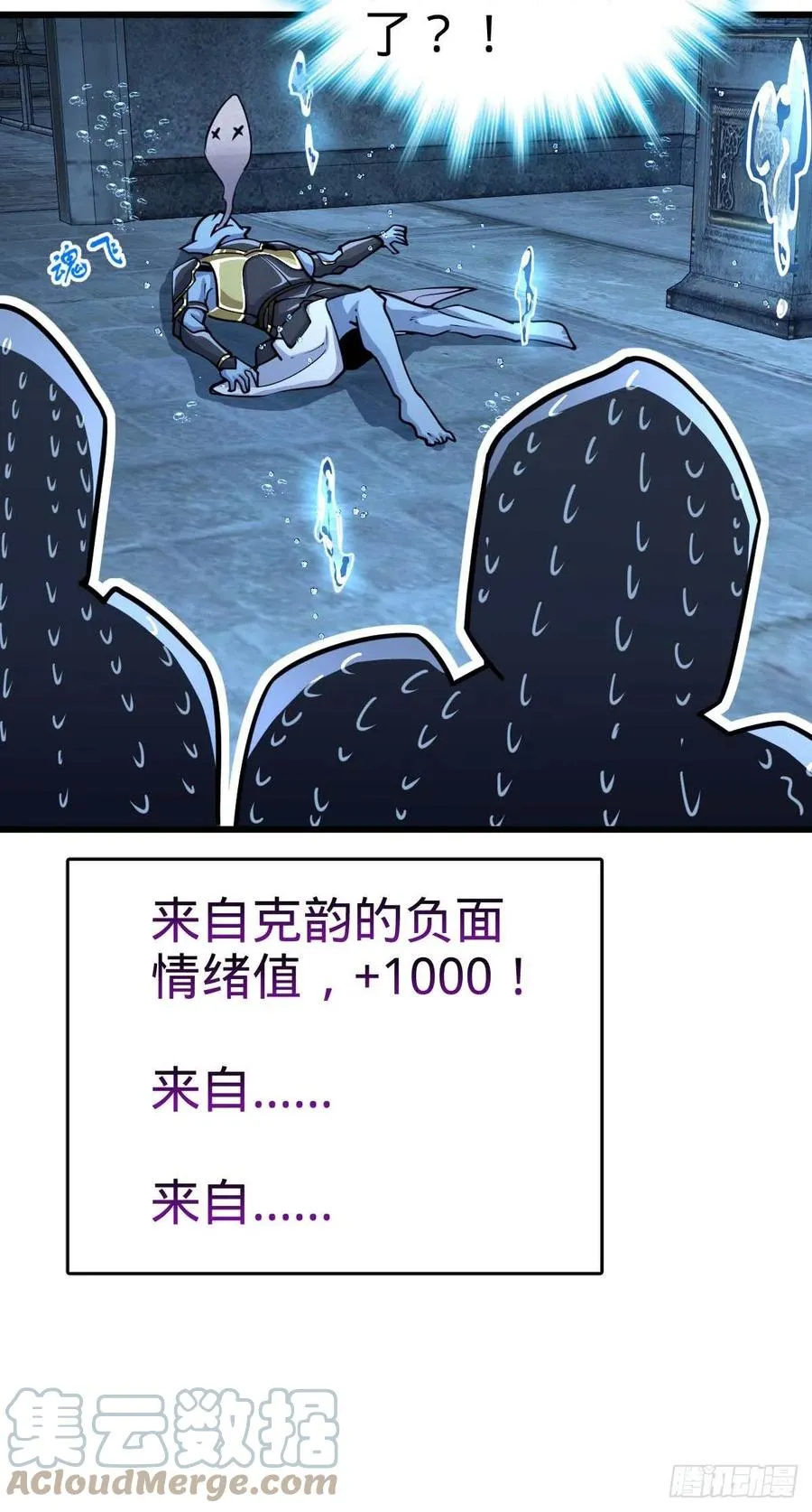 309 黑色盔甲 第28页