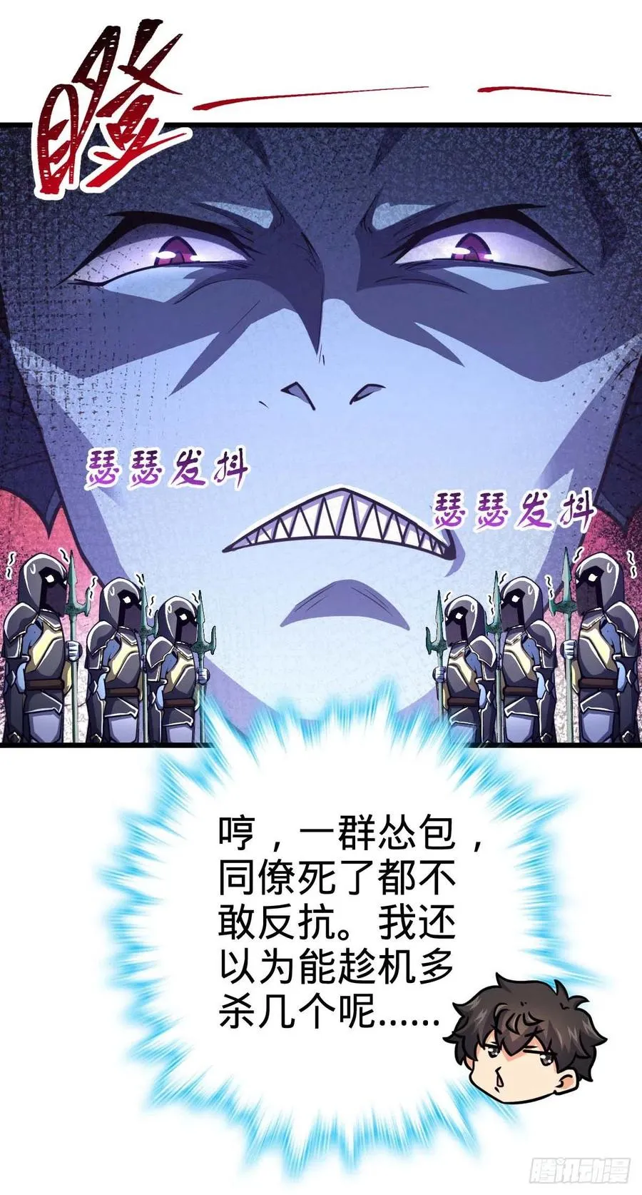 309 黑色盔甲 第29页