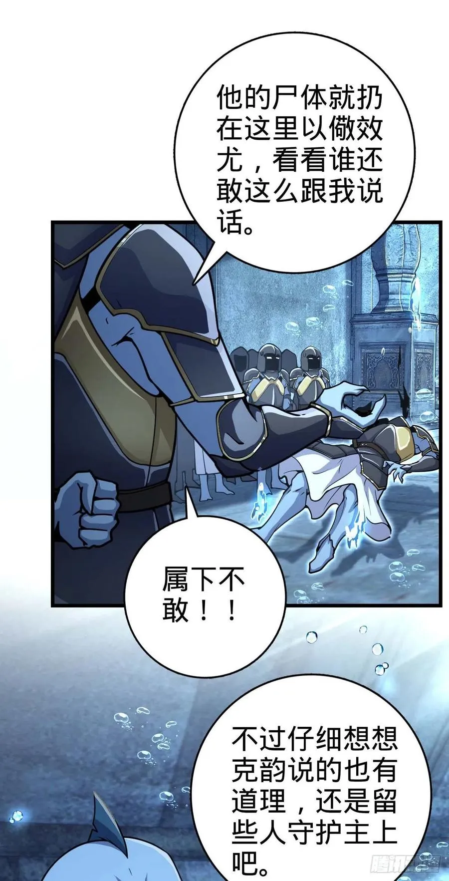 309 黑色盔甲 第30页