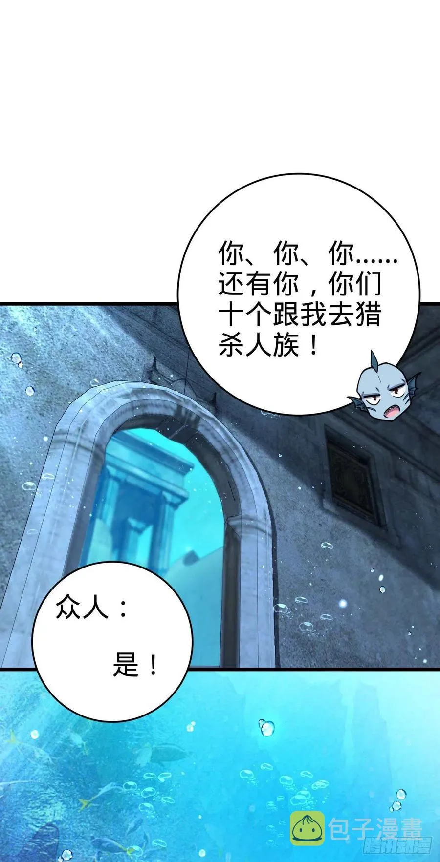 309 黑色盔甲 第32页