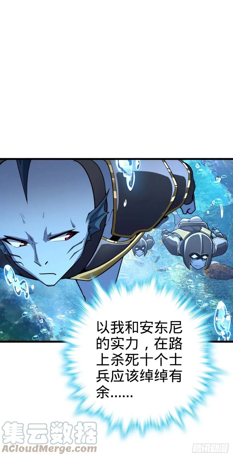 309 黑色盔甲 第34页