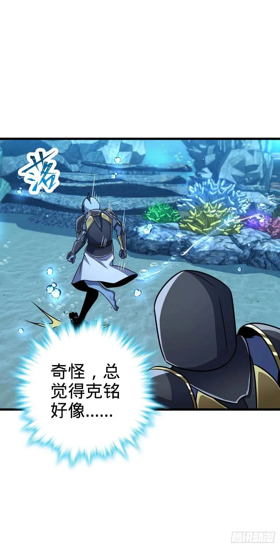 309 黑色盔甲 第35页