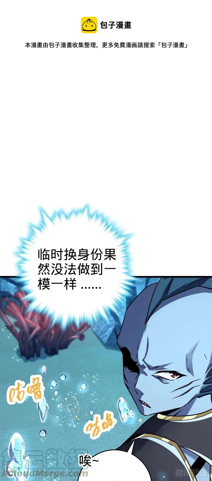 309 黑色盔甲 第37页