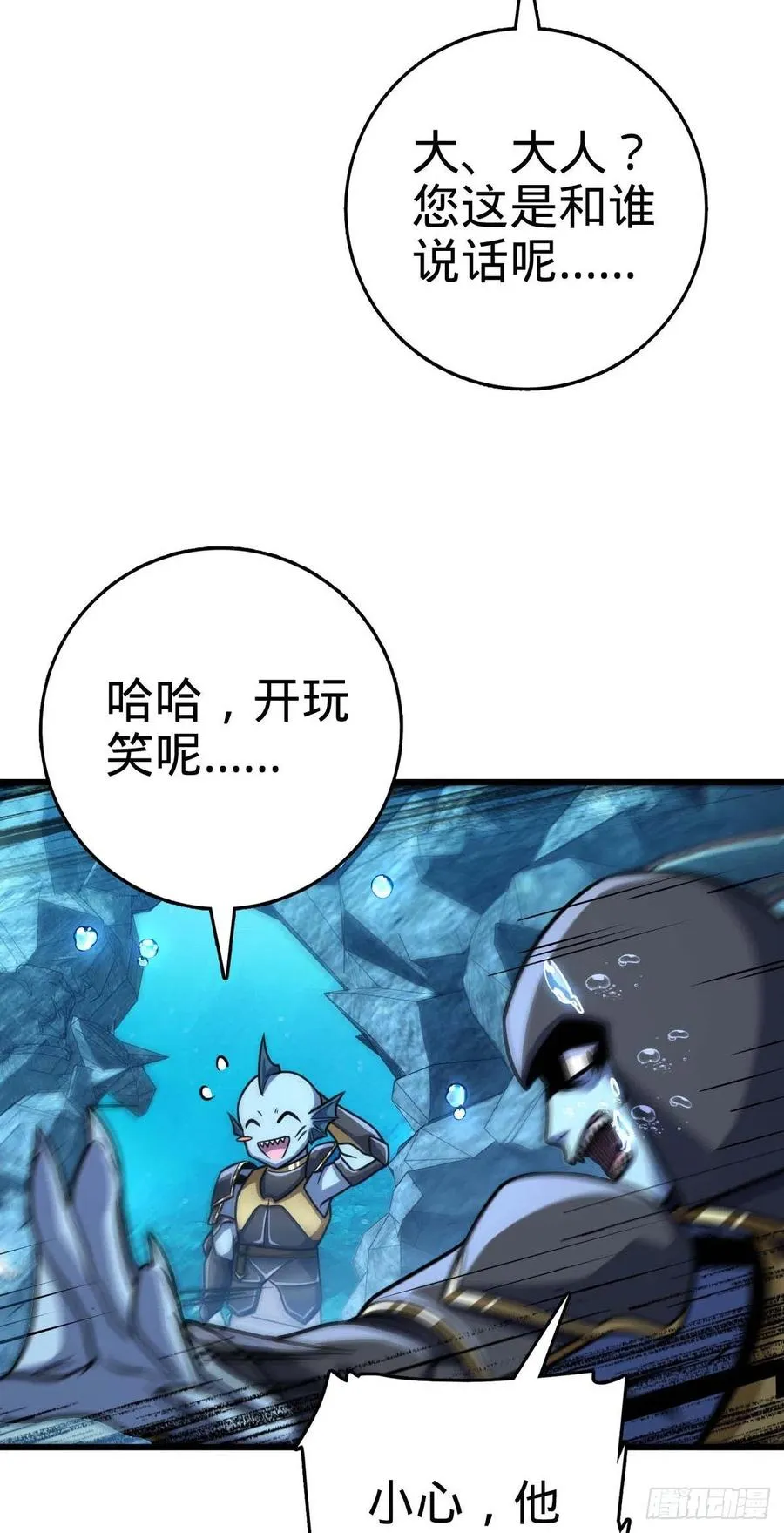 309 黑色盔甲 第39页