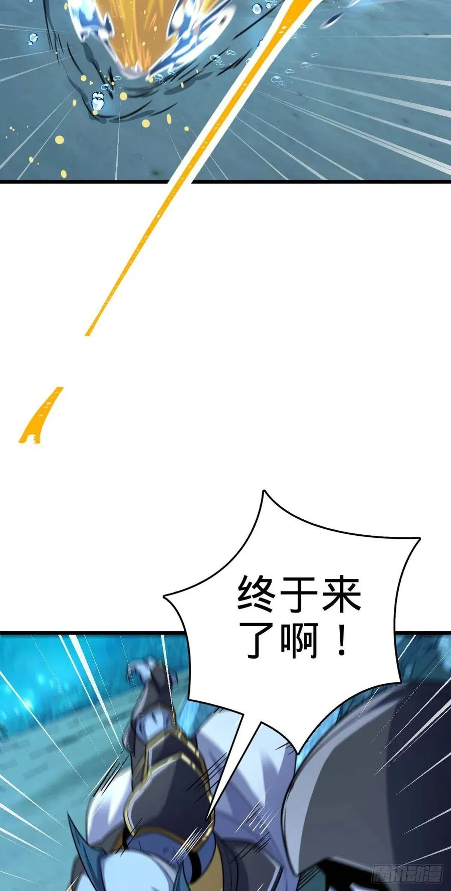 309 黑色盔甲 第44页