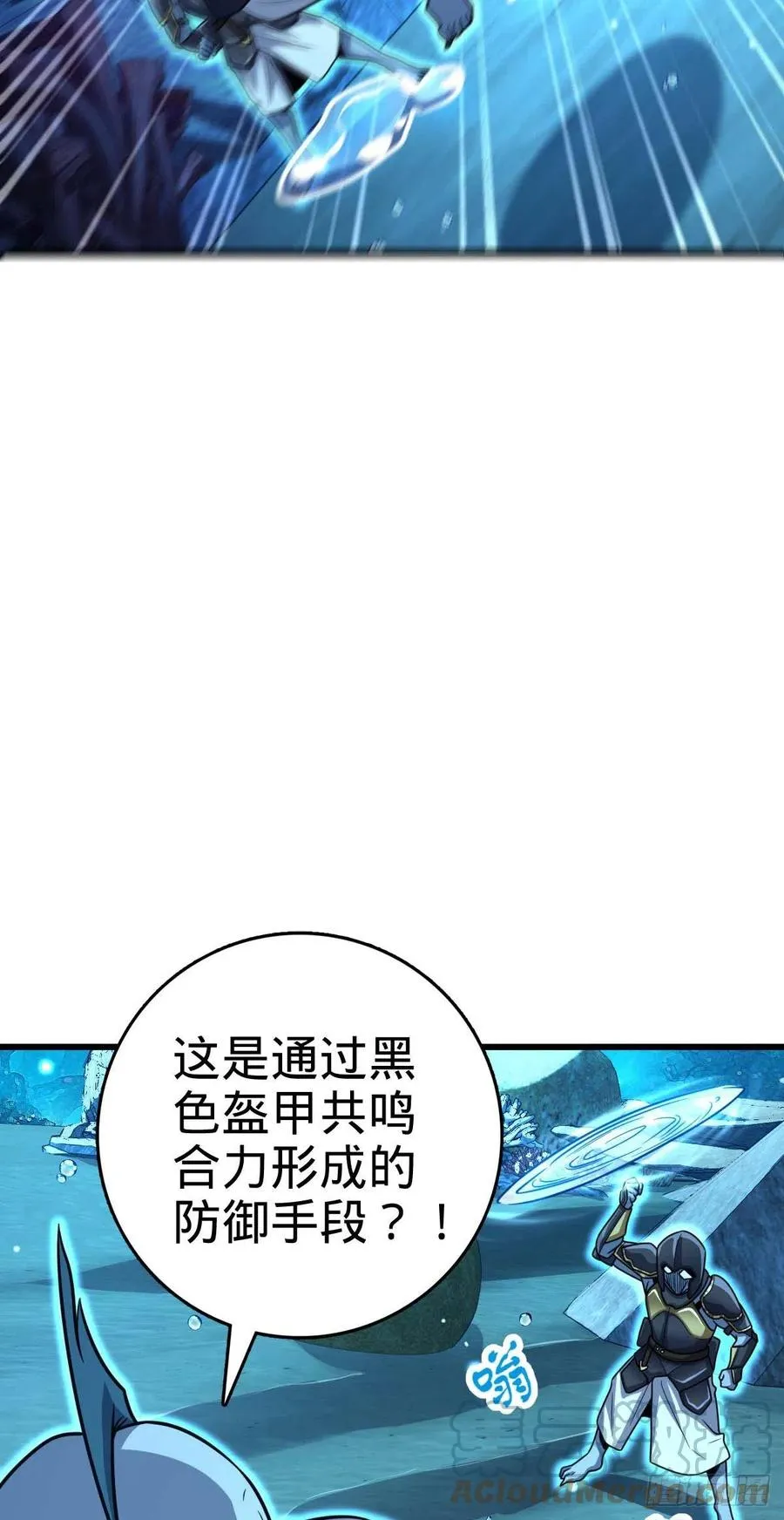 309 黑色盔甲 第52页