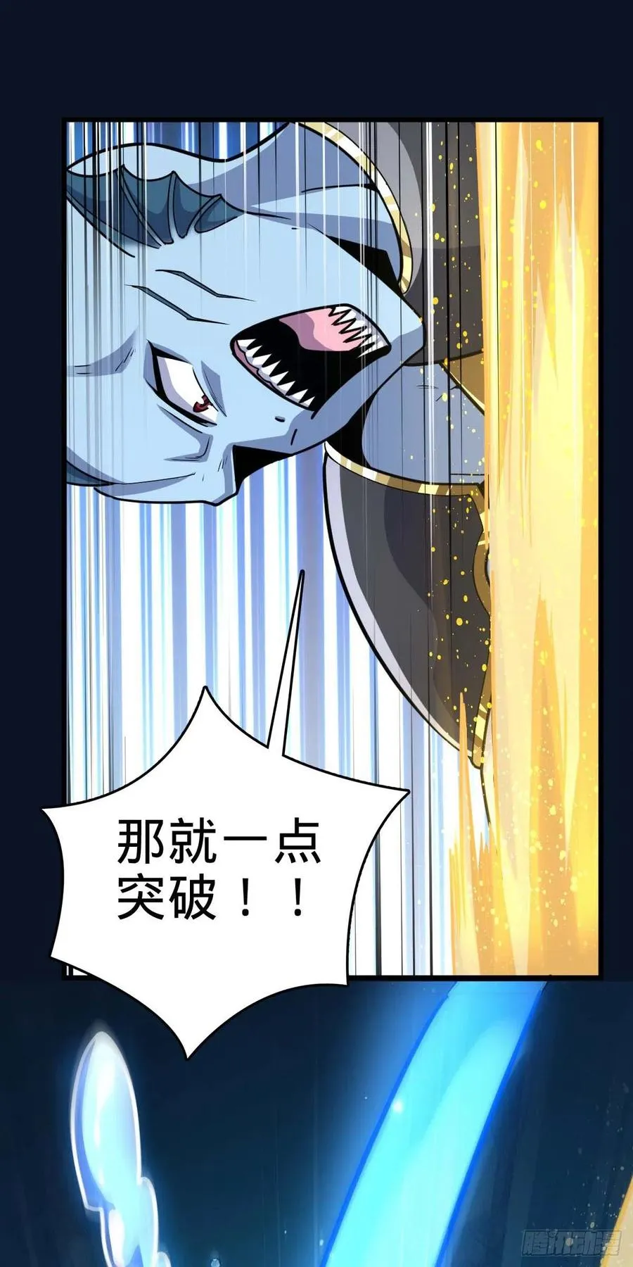 309 黑色盔甲 第59页