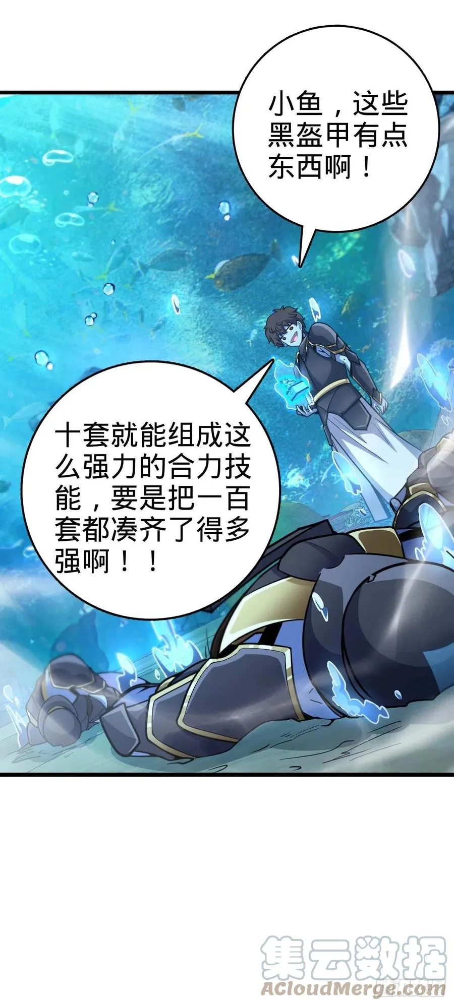 309 黑色盔甲 第67页