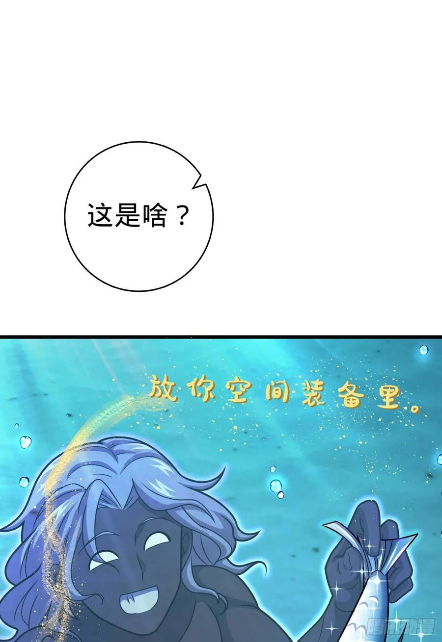 309 黑色盔甲 第69页