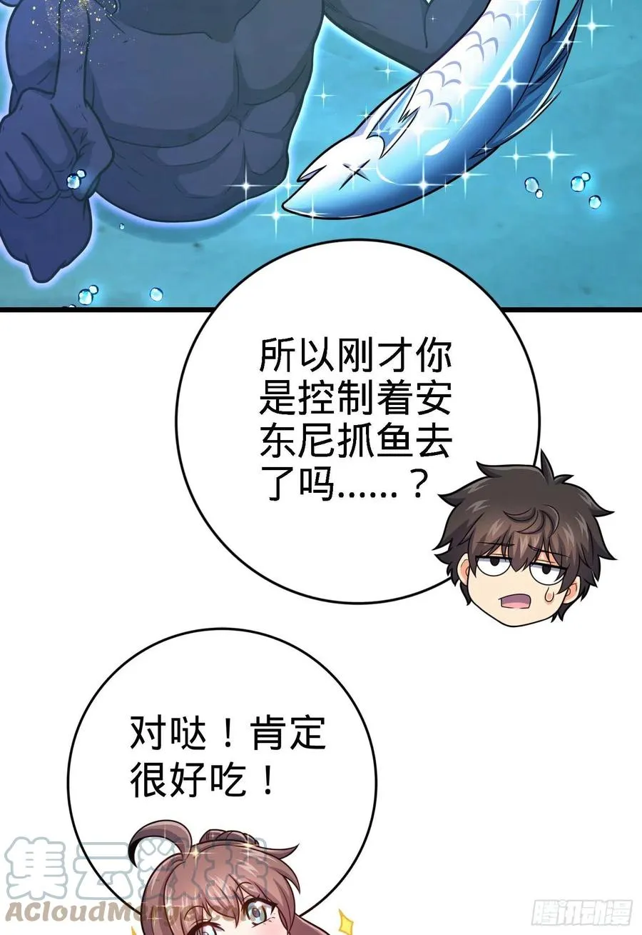 309 黑色盔甲 第70页