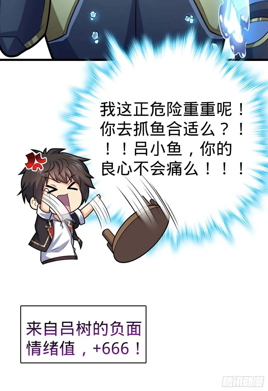 309 黑色盔甲 第72页