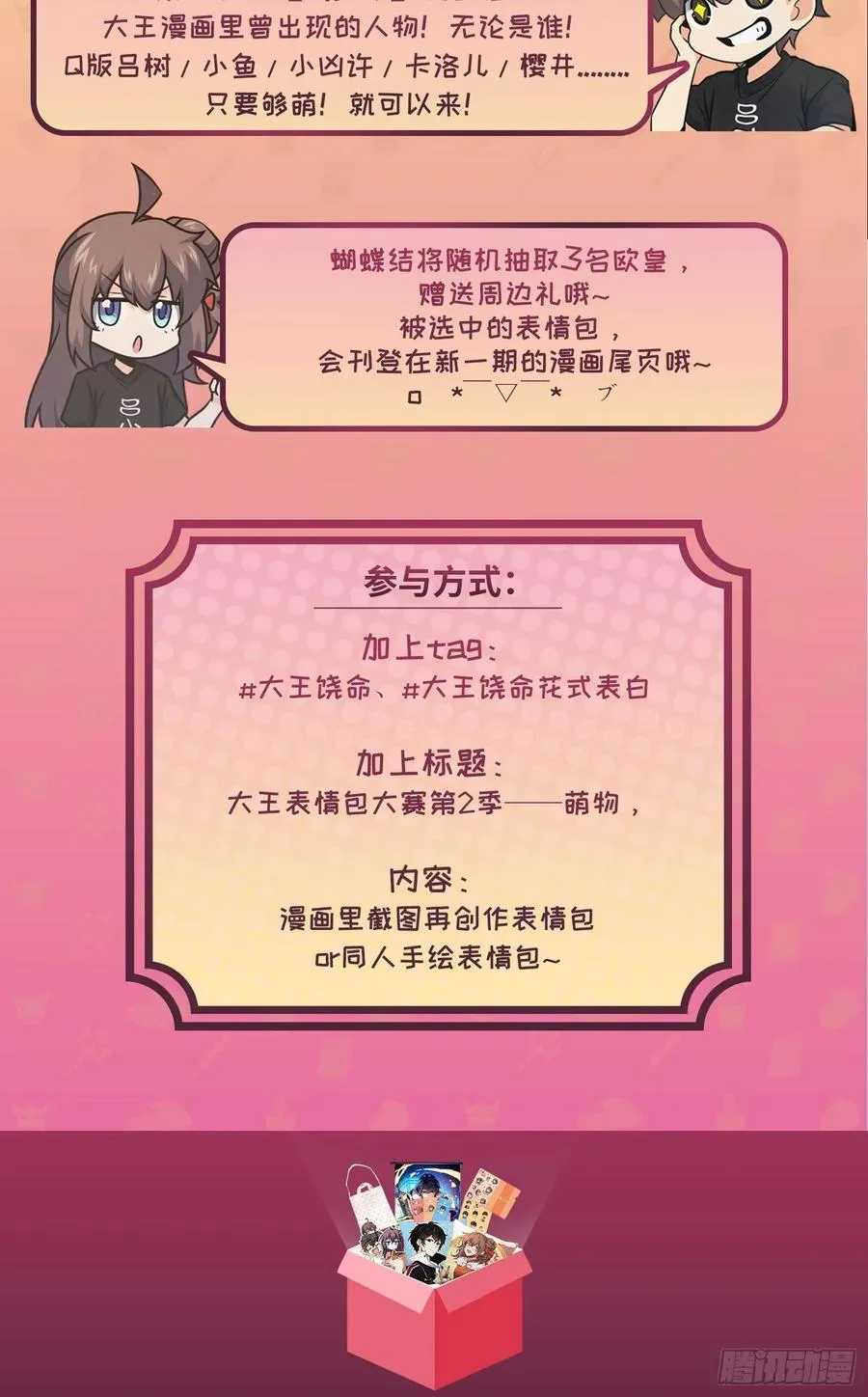 309 黑色盔甲 第77页
