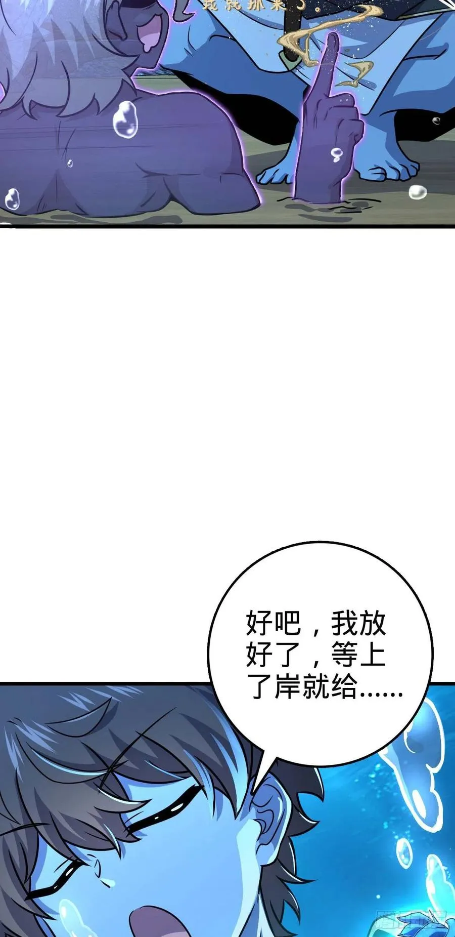 310 王座之下尽皆走狗 第3页