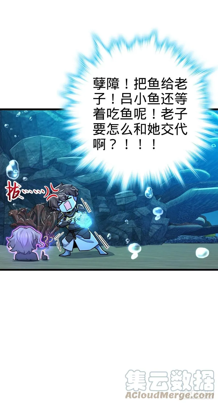 310 王座之下尽皆走狗 第7页