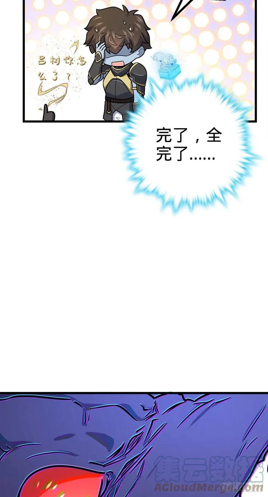 310 王座之下尽皆走狗 第10页