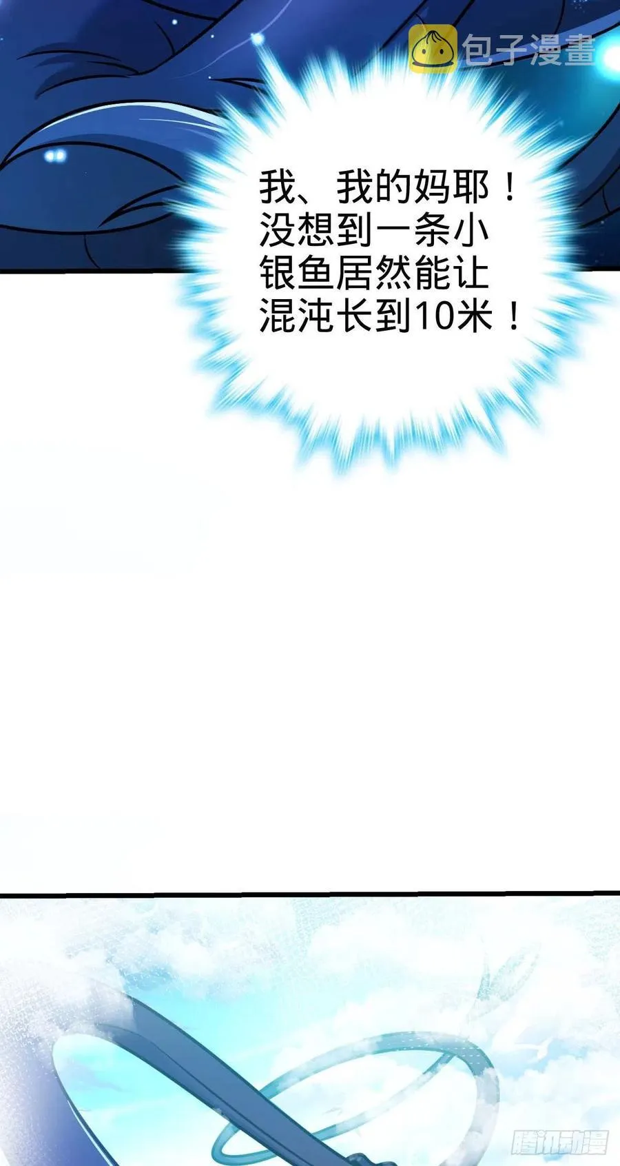 310 王座之下尽皆走狗 第21页